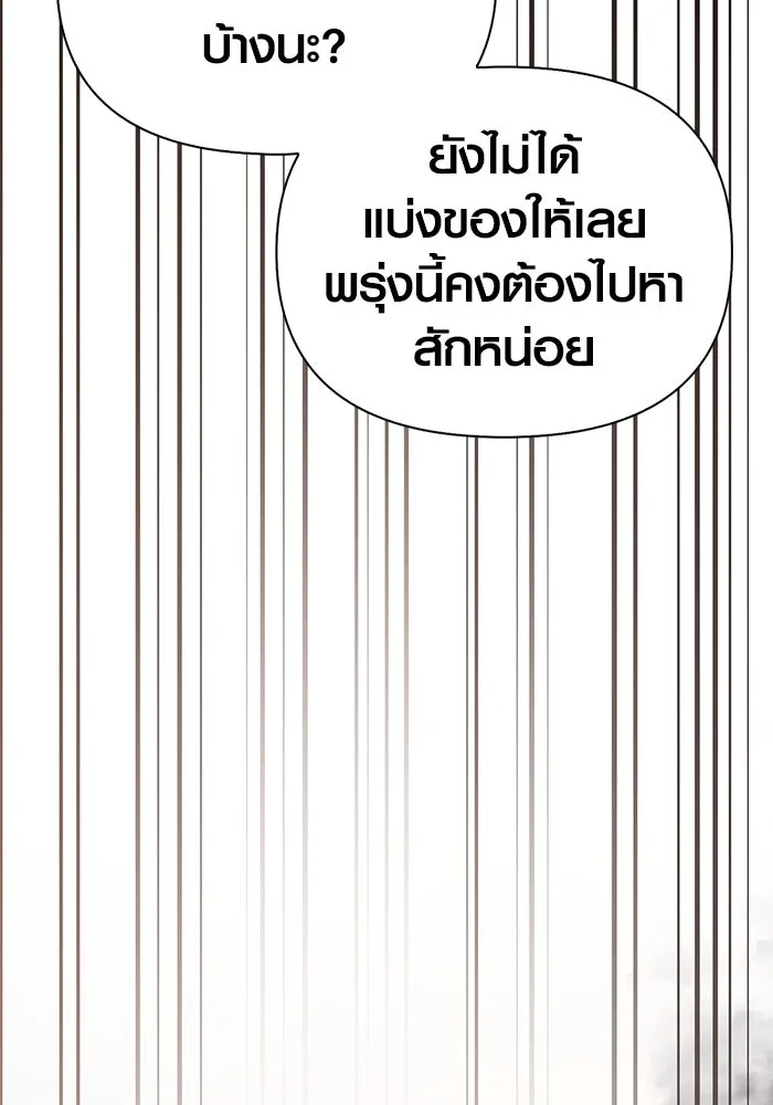 เอาชีวิตรอดในเกมฉบับคนเถื่อน ตอนที่ 35 รูปที่ 154