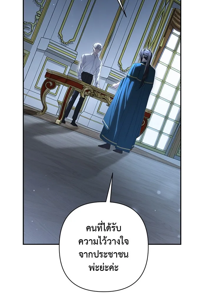 เกมรักด่านสุดท้ายจับนายพระเอก ตอนที่ 30 รูปที่ 34