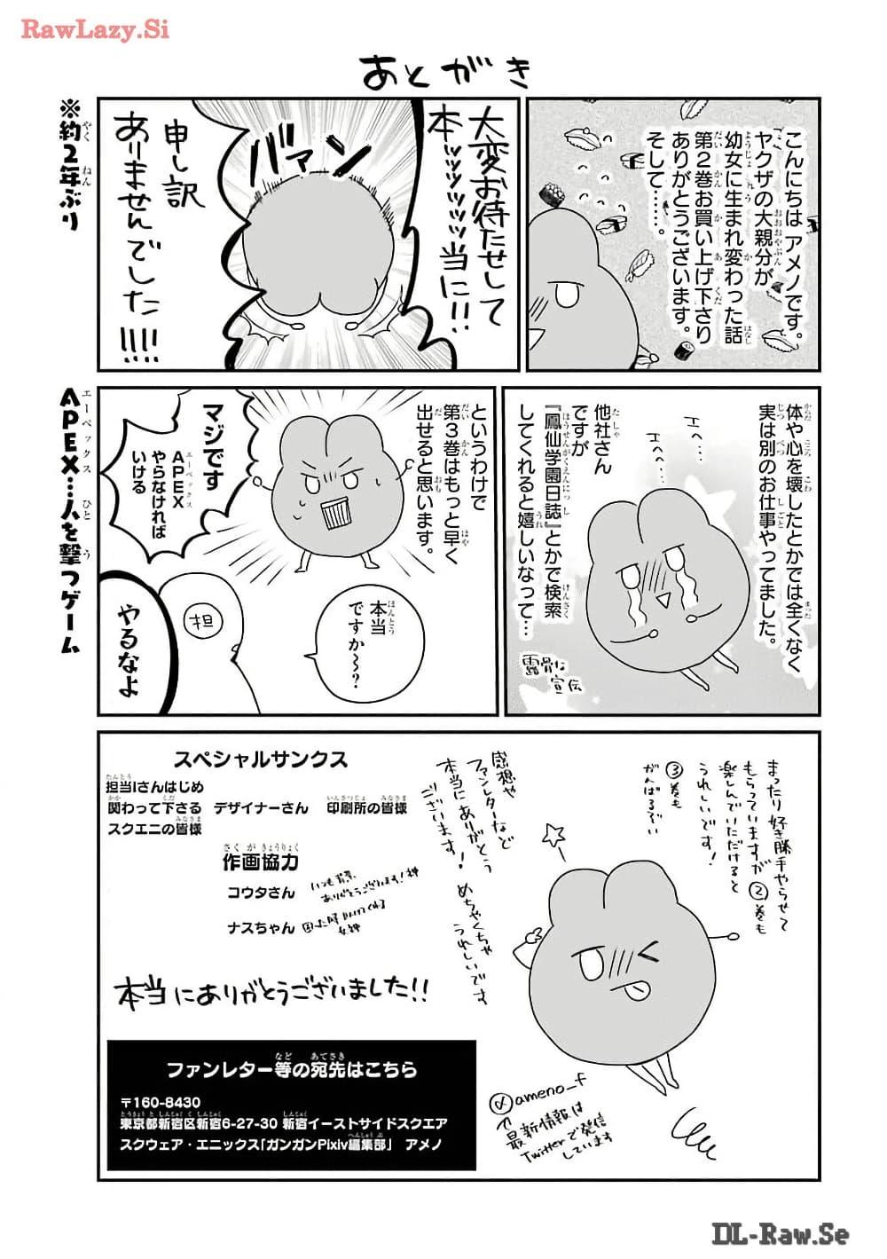 Manga-lc-com อ่านมังงะ อ่านการ์ตูน ออนไลน์ ฟรี Yakuza no Oooyabun ga Umarekawatta Hanashi ตอนที่ 1 2 3 4 5 6 7 8 9 10 11 12 13 14 ฟรี ไม่มีโฆษณา Manga-lc - อ่าน มังงะ อ่าน การ์ตูน ออนไลน์ อ่านมังงะ ฟรี