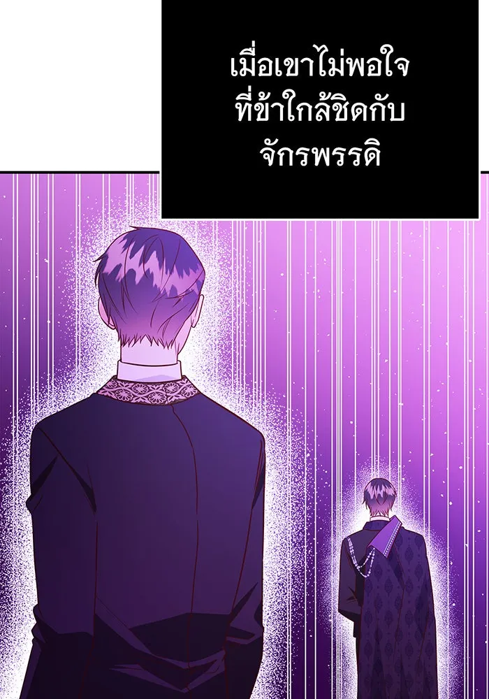 นางร้ายที่ไหนจะมีคุณธรรม ตอนที่ 62 รูปที่ 68