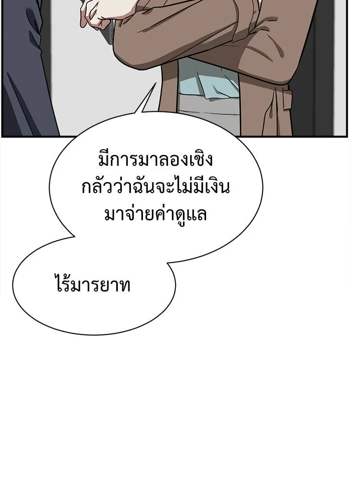 ช่วยเปลี่ยนฉันที ตอนที่ 66. ยอมินซอ 16 รูปที่ 107