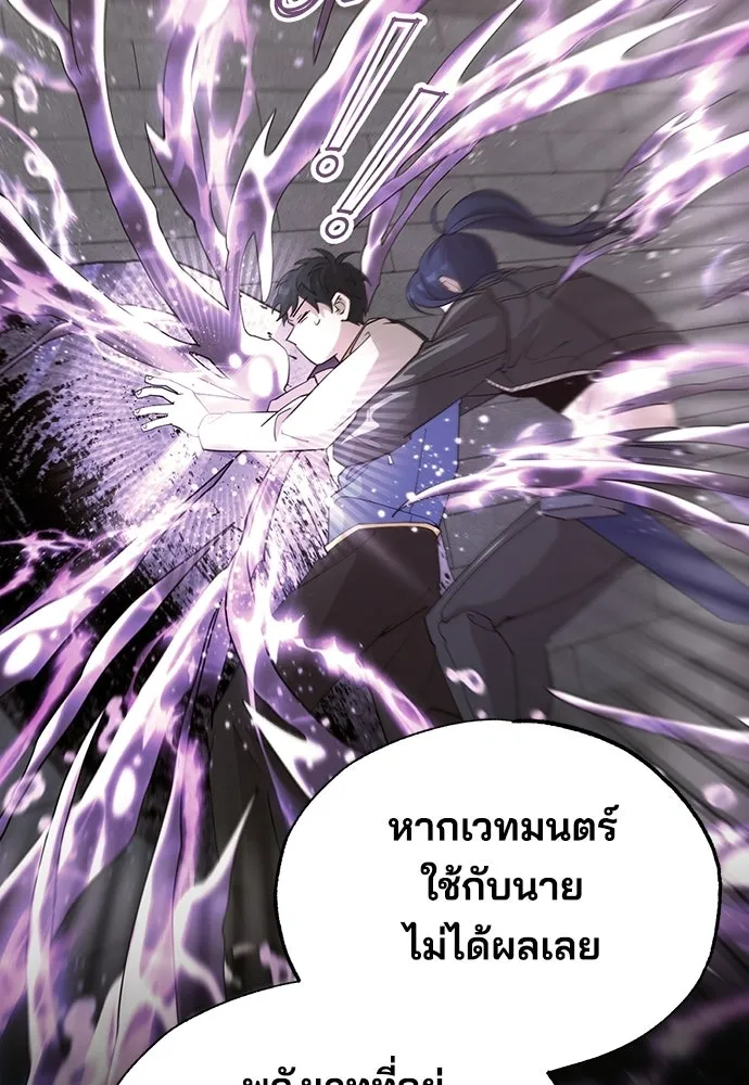 ร้านสะดวกซื้อต่างโลก ตอนที่ 8 รูปที่ 74
