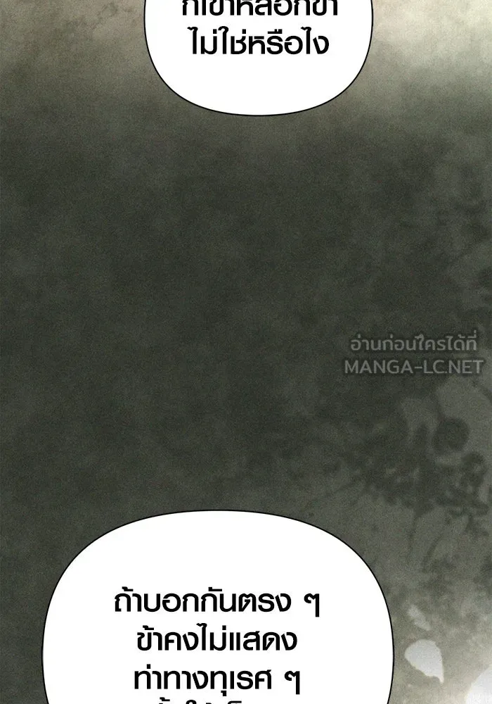 เอาชีวิตรอดในเกมฉบับคนเถื่อน ตอนที่ 102 บาบาเรียนโรด รูปที่ 117