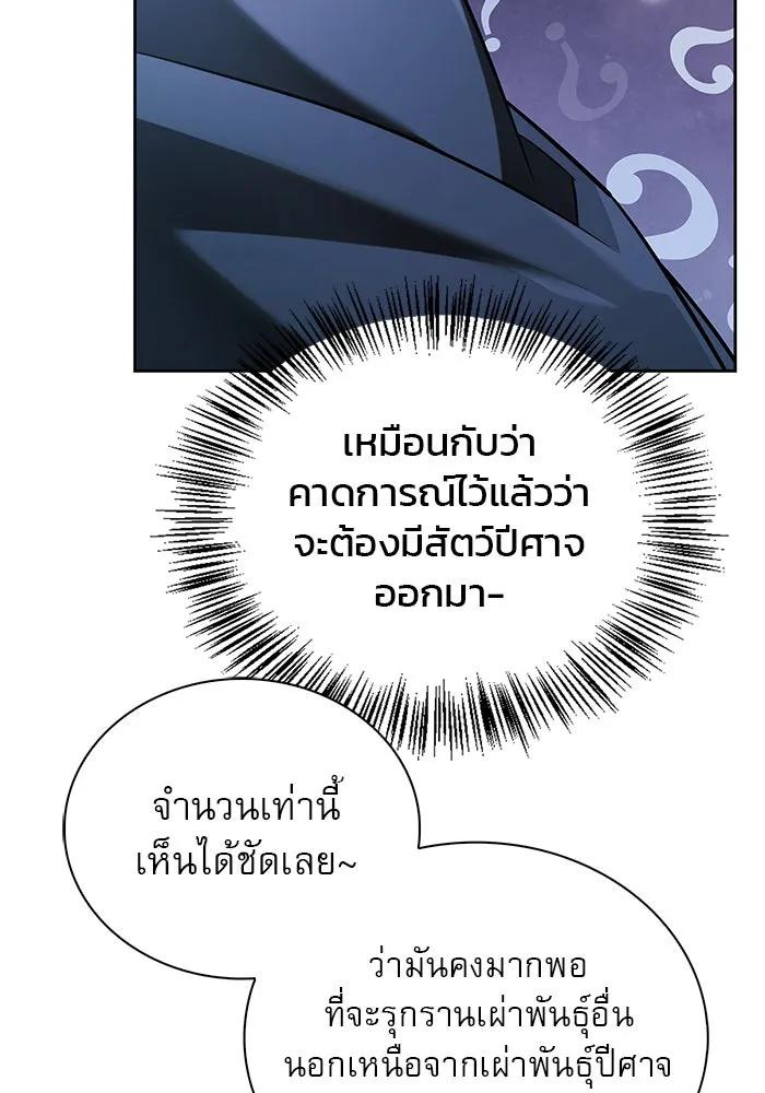 ผมไม่ได้เก่งอย่างที่คิด ตอนที่ 41 รูปที่ 170