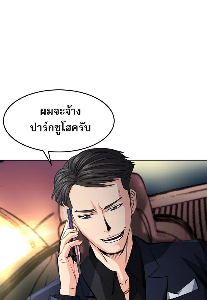 ดรูอิดแห่งสถานีโซล ตอนที่ 49 รูปที่ 16