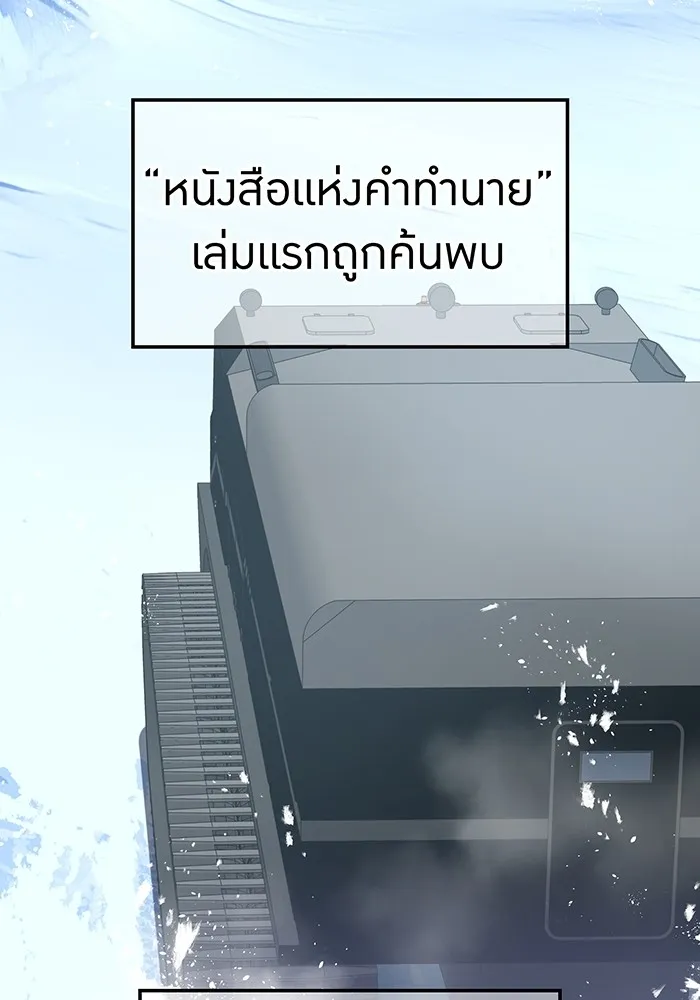 ฮันเตอร์สกิลโกง ตอนที่ 11 "หนังสือเพลงสดุดีสีเหลือง รูปที่ 2