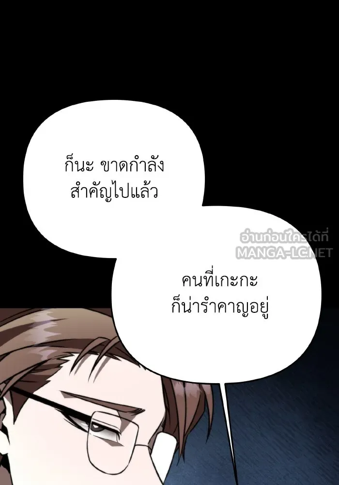 การแข่งขันของผู้เกิดใหม่ ตอนที่ 25 รูปที่ 57