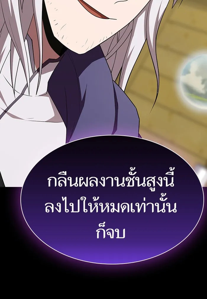 ผู้เล่นขั้นเทพแห่งหอคอยฝึกสอน ตอนที่ 134 รูปที่ 116