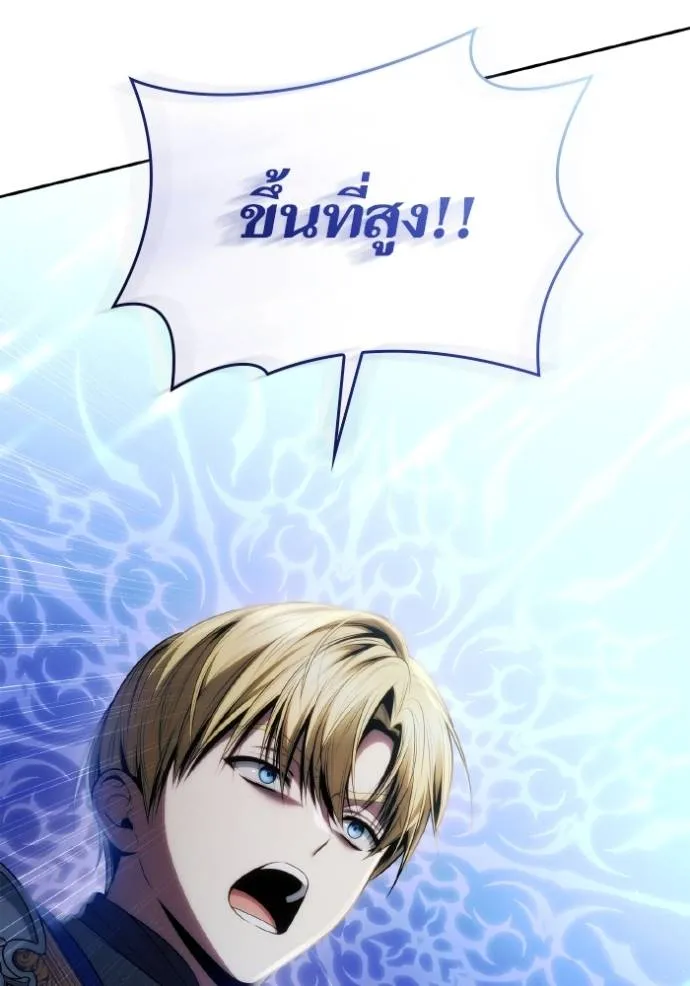 ชาตินี้น้องขอเป็นราช ตอนที่ 128 รูปที่ 65