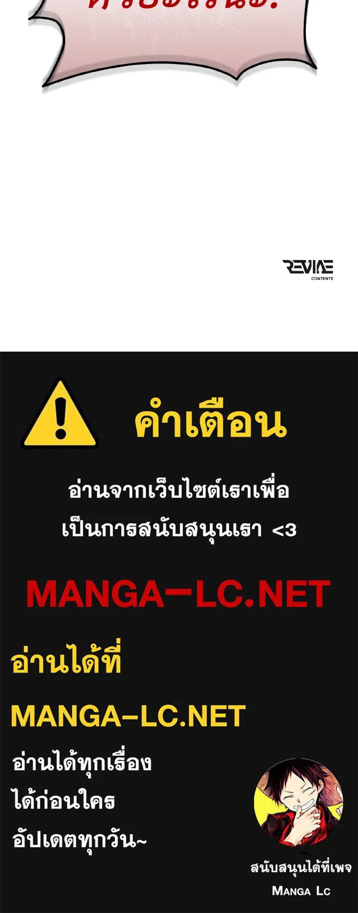 การแข่งขันของผู้เกิดใหม่ ตอนที่ 46 รูปที่ 173