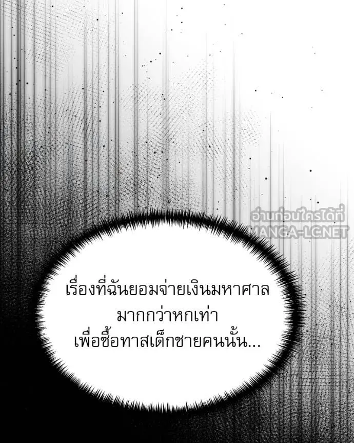 อัศวินดำล่าท้าเวลา ตอนที่ 119 รูปที่ 162
