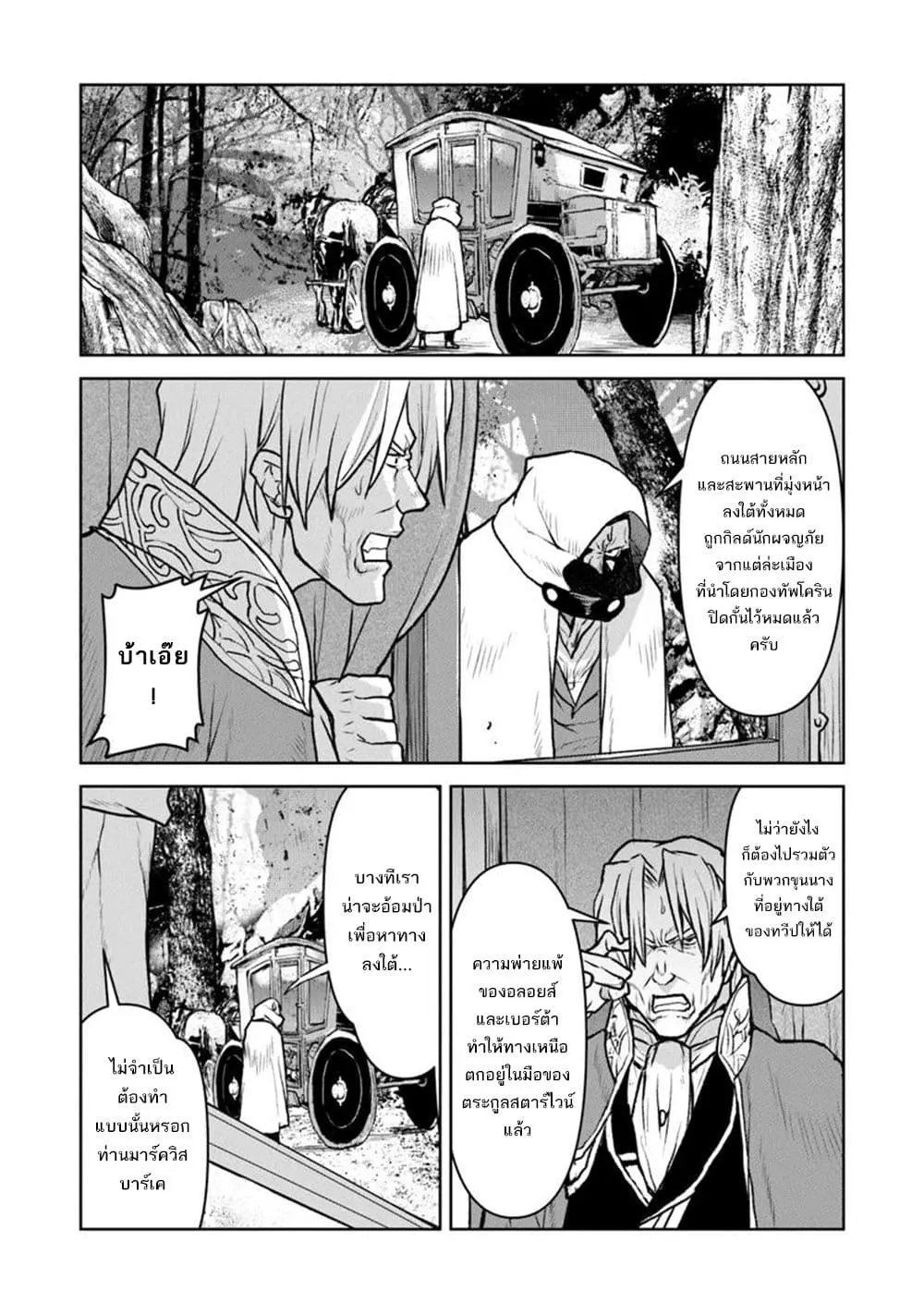 Manga-lc-com อ่านมังงะ อ่านการ์ตูน ออนไลน์ ฟรี The Galactic Navy Officer Becomes an Adventurer ตอนที่ 1 2 3 4 5 6 7 8 9 10 11 12 13 14 ฟรี ไม่มีโฆษณา Manga-lc - อ่าน มังงะ อ่าน การ์ตูน ออนไลน์ อ่านมังงะ ฟรี