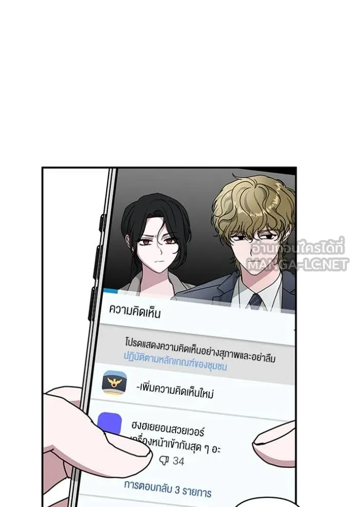 ฉันเนี่ยนะ ตอนที่ 27 รูปที่ 11