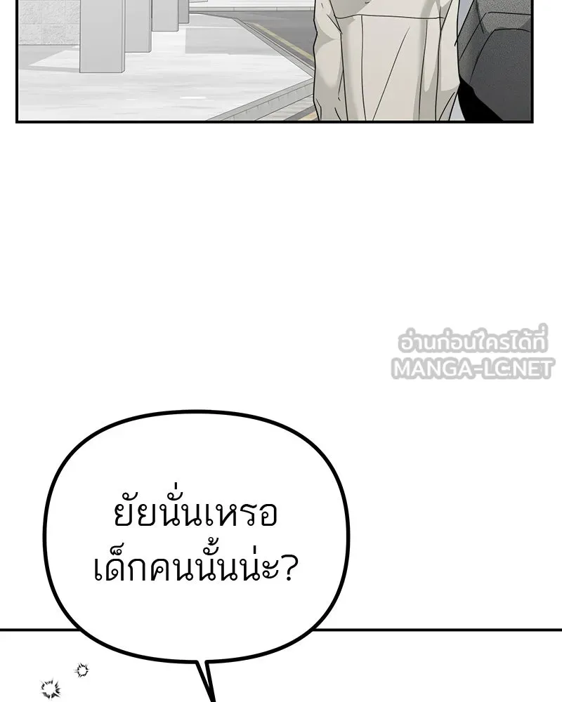 สี่สาวชาวกี ตอนที่ 17 วันสังเกตการณ์ชั้นเรียน (จบ) รูปที่ 105