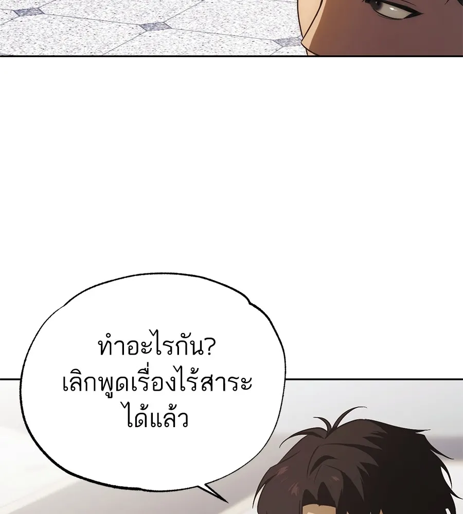 ทางหลุดพ้นของนักบุญลวง ตอนที่ 1 รูปที่ 115