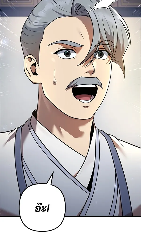 พอแล้วขันที อยากมีเจ้าโลก ตอนที่ 24 รูปที่ 152