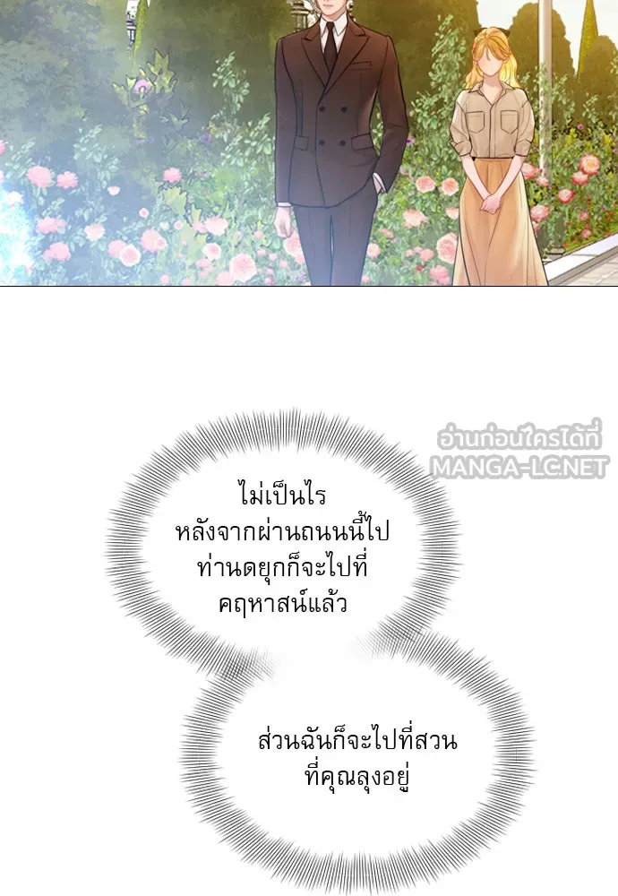 ถ้าไม่ร้อง ก็จงอ้อนวอนซะ ตอนที่ 47 รูปที่ 24