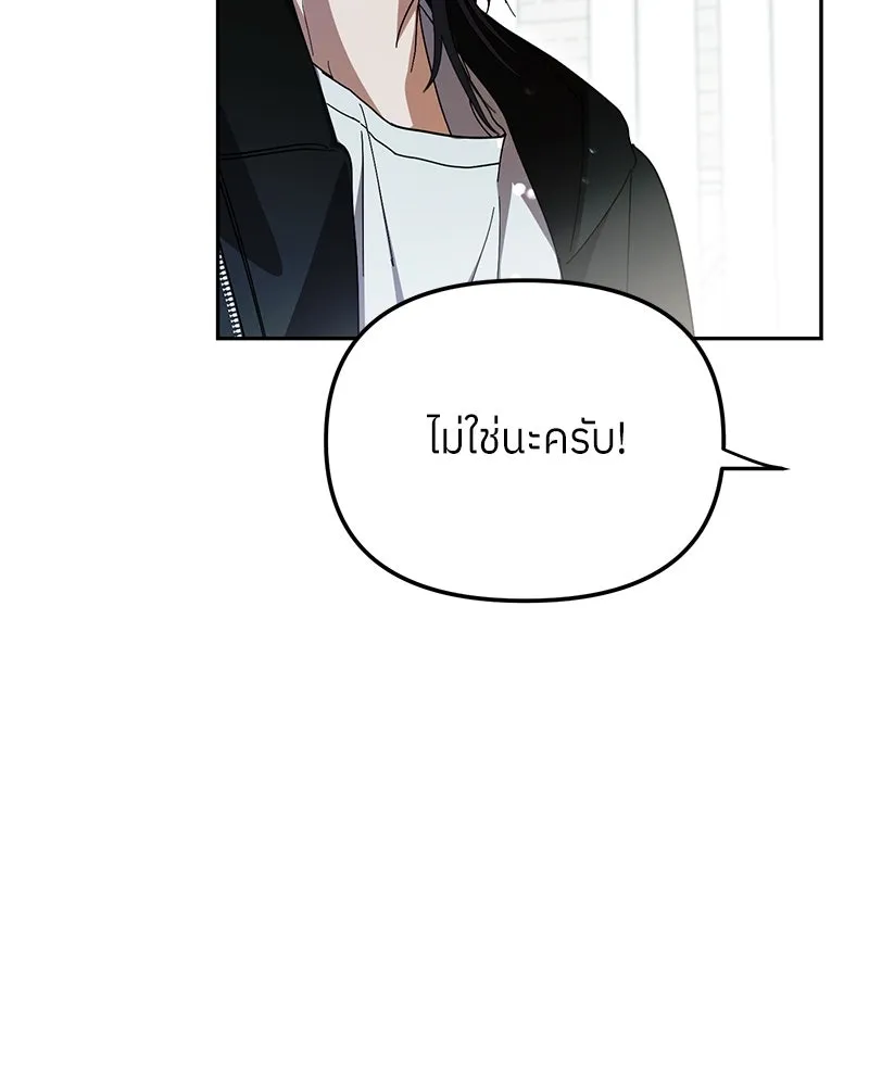 ย้อนเวลามาเป็นมักเน่ ตอนที่ 41 รูปที่ 7