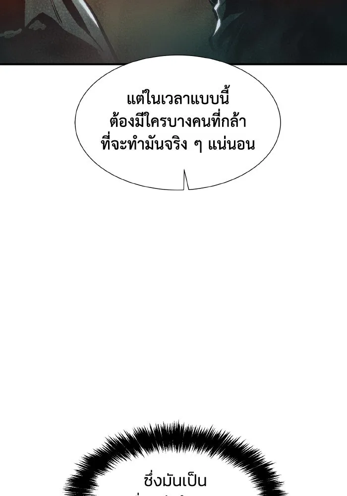 The Lone Necromancer ตอนที่ 102 รูปที่ 40