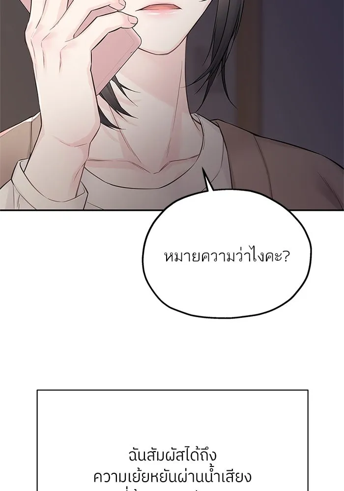 สลับรัก สลับชะตา ตอนที่ 20 รูปที่ 106
