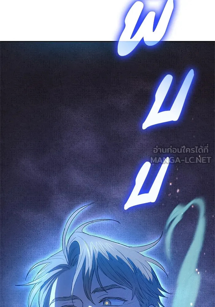 My S-Class Hunters ตอนที่ 63 คุณครูห้องลูกเจี๊ยบ (1) รูปที่ 66