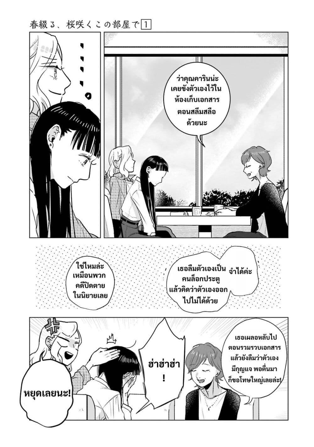 Manga-lc-com อ่านมังงะ อ่านการ์ตูน ออนไลน์ ฟรี Haru Tsuzuru, Sakura Saku Kono Heya de ตอนที่ 1 2 3 4 5 6 7 8 9 10 11 12 13 14 ฟรี ไม่มีโฆษณา Manga-lc - อ่าน มังงะ อ่าน การ์ตูน ออนไลน์ อ่านมังงะ ฟรี