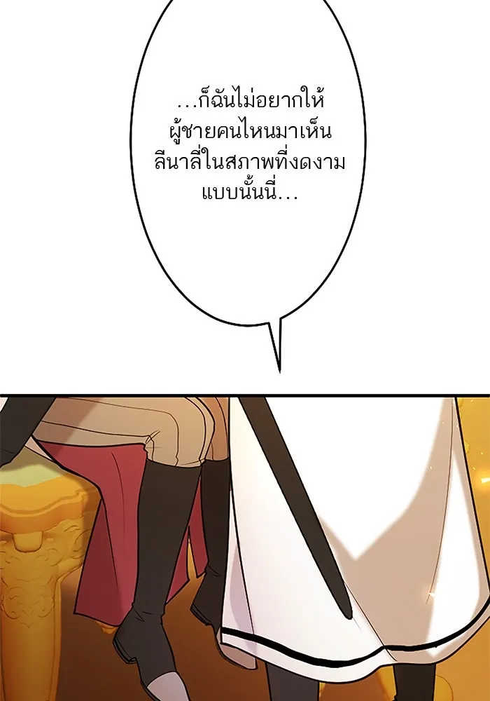 คุณหนูย้อนเวลามาเป็นอัศวิน ตอนที่ 65 รูปที่ 64