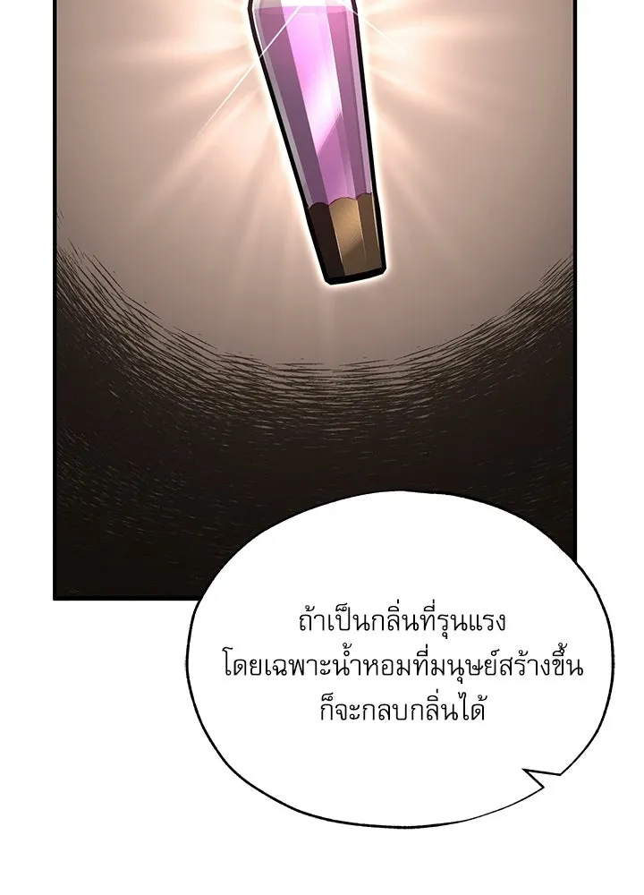 ศาสตราจารย์จำเป็นแห่งอะคาเดมี ตอนที่ 120 รูปที่ 55