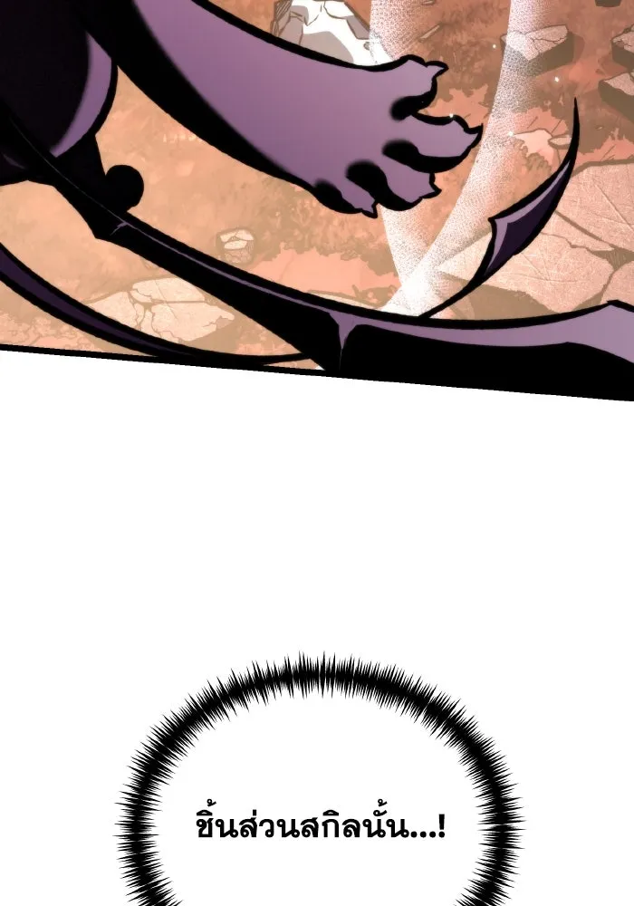 การแข่งขันของผู้เกิดใหม่ ตอนที่ 61 รูปที่ 154