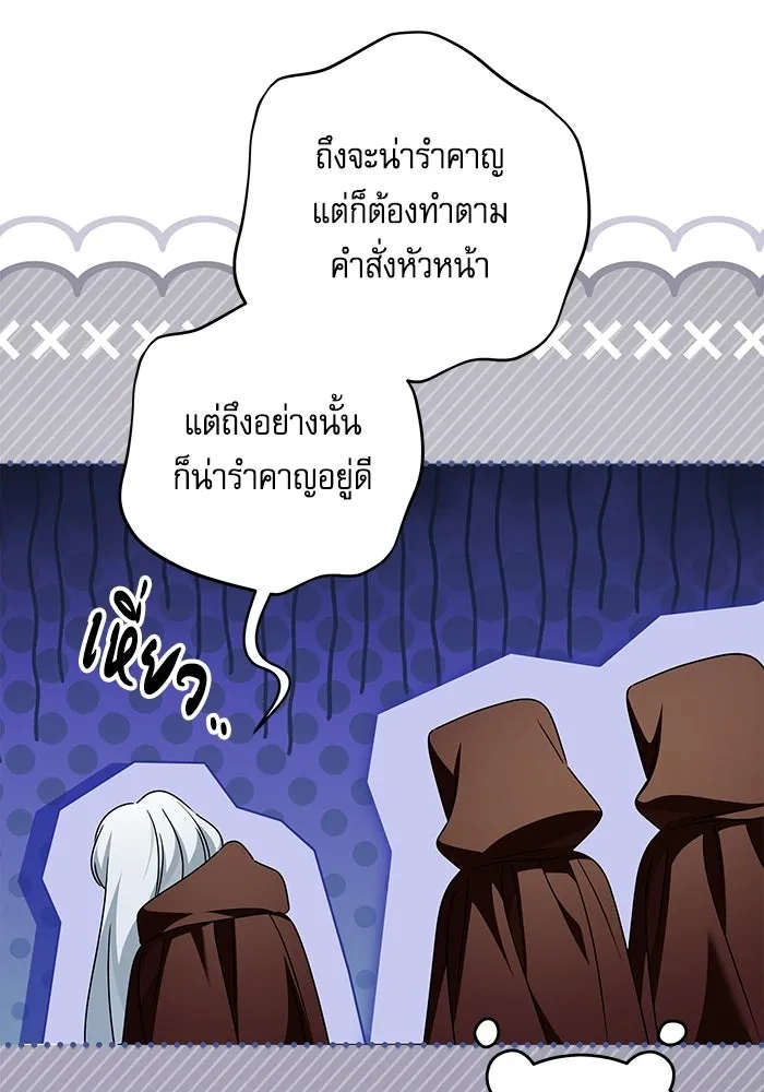 ครอบครัวตัวร้ายปล่อยฉันไปเถอะ ตอนที่ 64 รูปที่ 65