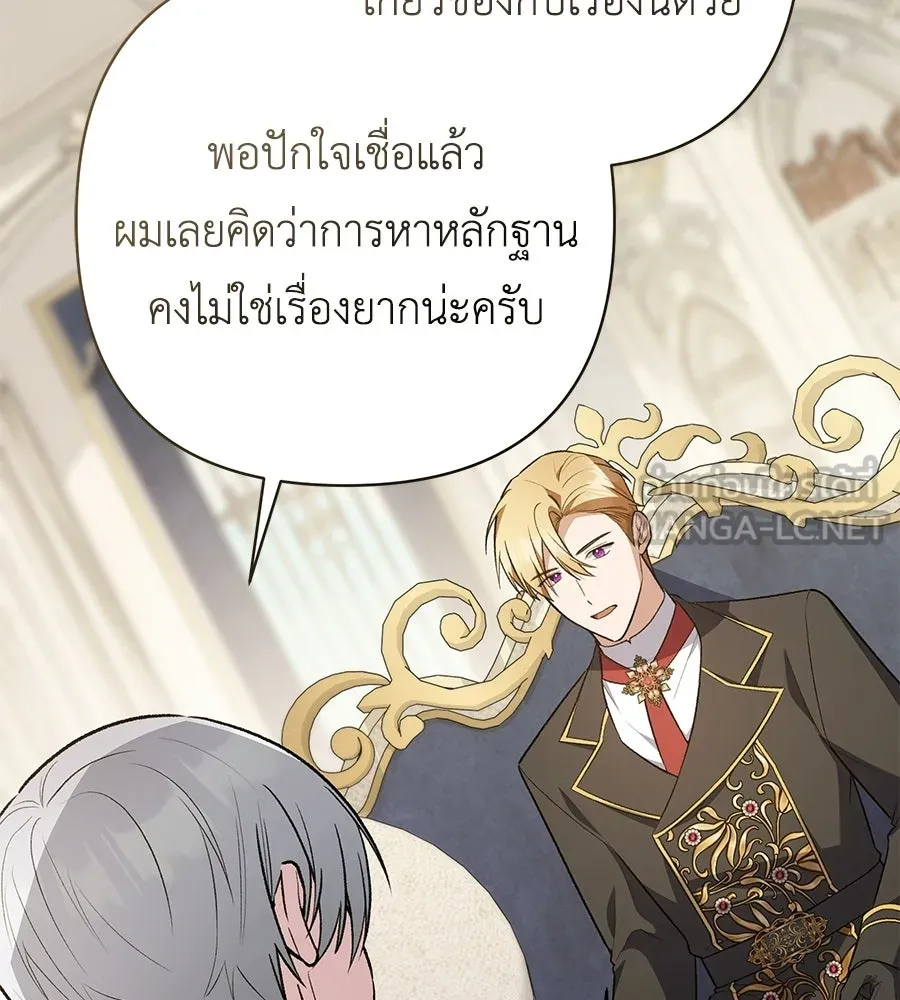 คุณพ่อของหนูคือศัตรูในชาติก่อน ตอนที่ 31 รูปที่ 105