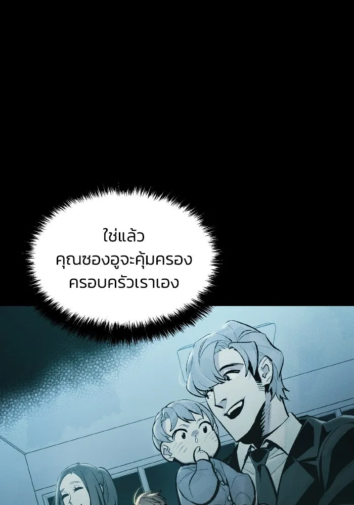 The Lone Necromancer ตอนที่ 70 รูปที่ 128