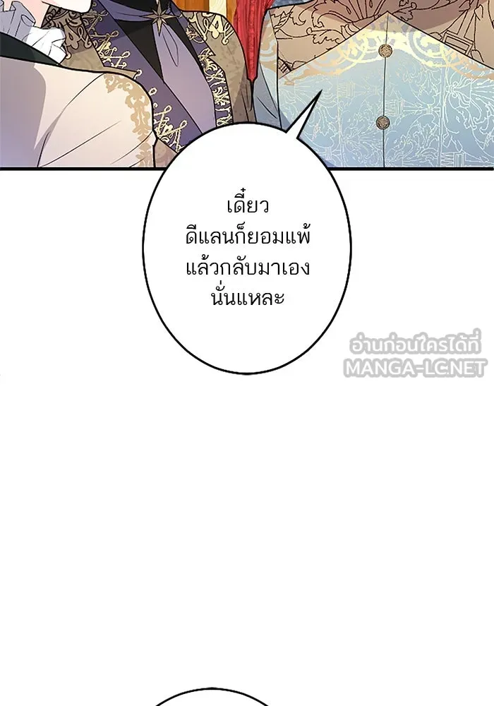 คุณหนูย้อนเวลามาเป็นอัศวิน ตอนที่ 71 รูปที่ 48