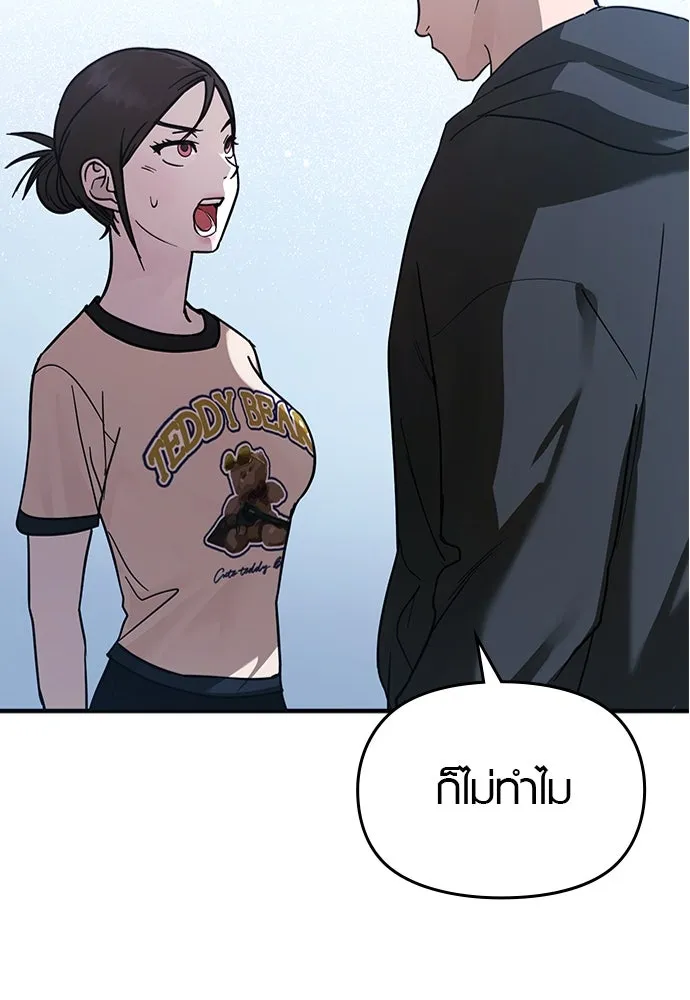 บันทึกรักลูกสาวเจ้าพ่อ ตอนที่ 37 รูปที่ 95