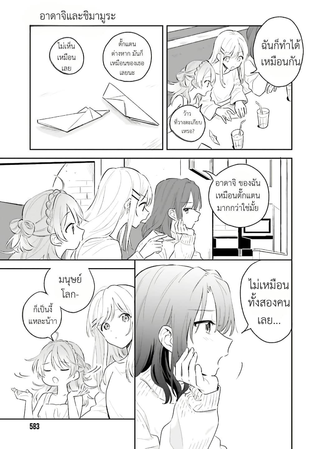 Manga-lc-com อ่านมังงะ อ่านการ์ตูน ออนไลน์ ฟรี Adachi to Shimamura (Yuzuhara Moke) ตอนที่ 1 2 3 4 5 6 7 8 9 10 11 12 13 14 ฟรี ไม่มีโฆษณา Manga-lc - อ่าน มังงะ อ่าน การ์ตูน ออนไลน์ อ่านมังงะ ฟรี