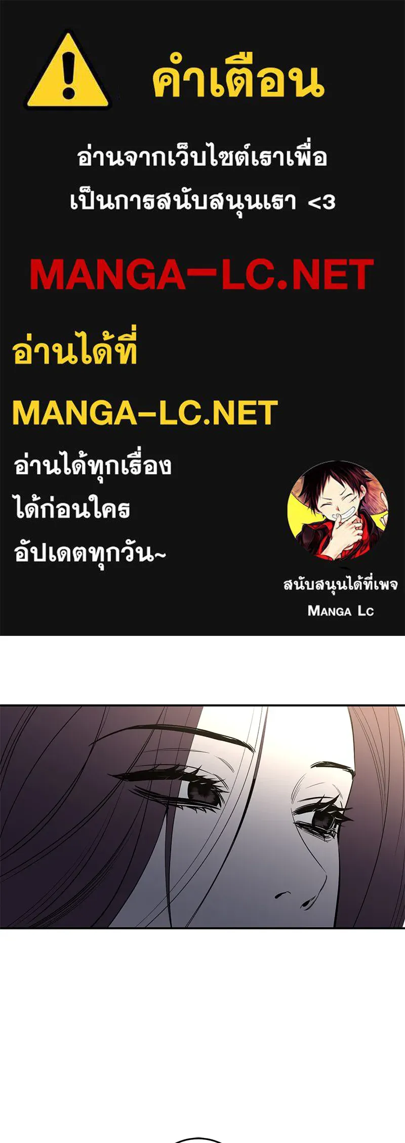 ตำนานเทพธิดาตกสวรรค์ ตอนที่ 64 รูปที่ 1