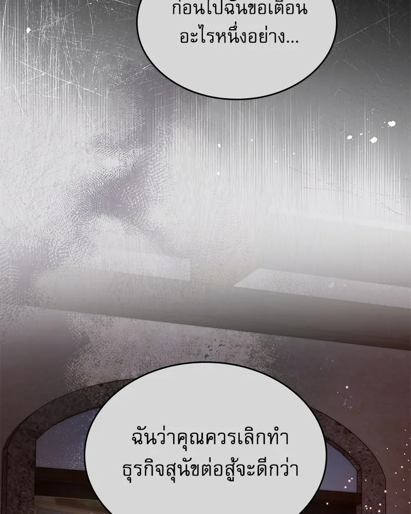 กำราบรักร้ายนายจอมพยศ ตอนที่ 22 รูปที่ 118