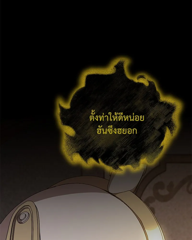 คนสวนโลกฮันเตอร์ ตอนที่ 47 รูปที่ 5