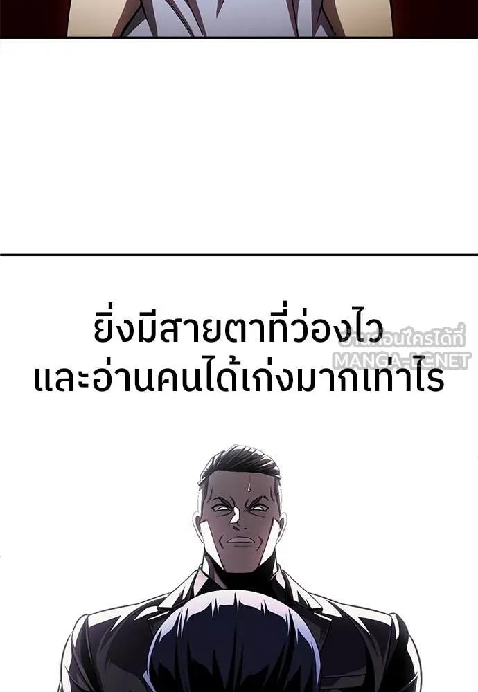 สนามเด็กล่า ตอนที่ 75 รูปที่ 118