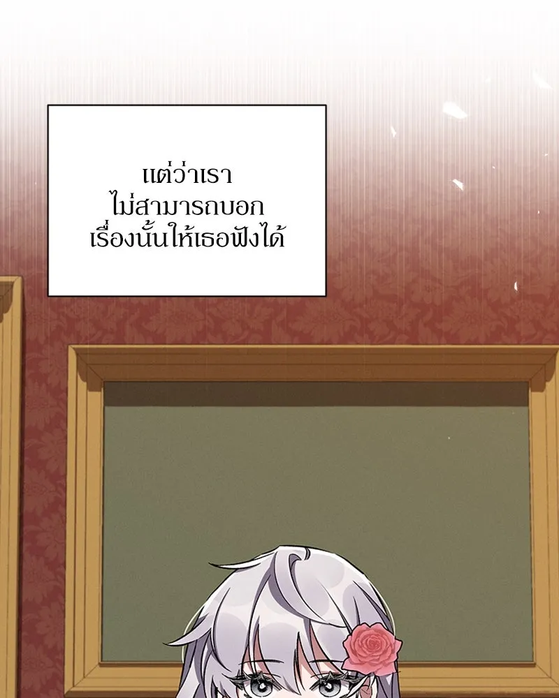 โอ้ ศัตรูที่รัก ตอนที่ 48 รูปที่ 83