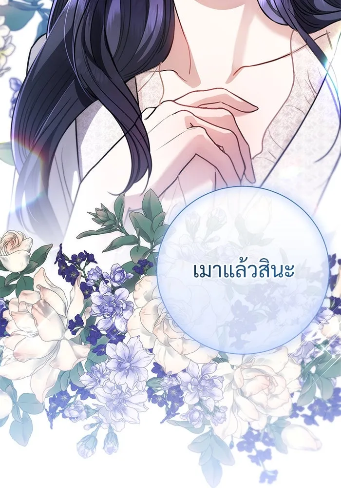 แด่ชู้รักของสามี ตอนที่ 54 รูปที่ 10