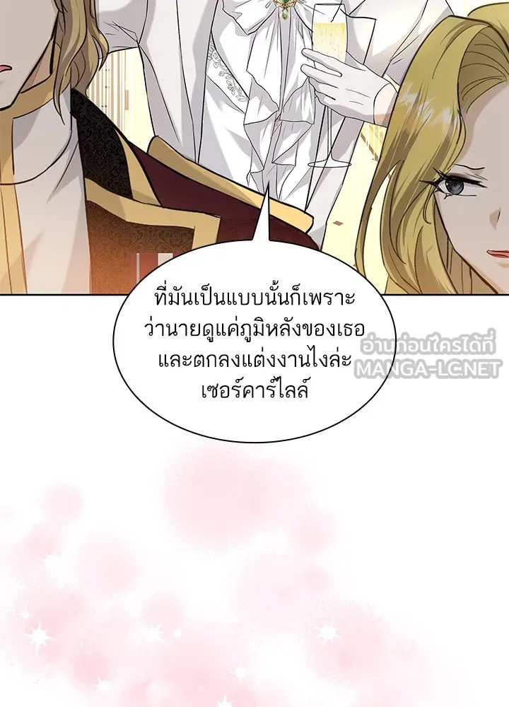 อดีตภรรยาของพระเอกหนุ่มจอมคลั่งรัก ตอนที่ 9 รูปที่ 72
