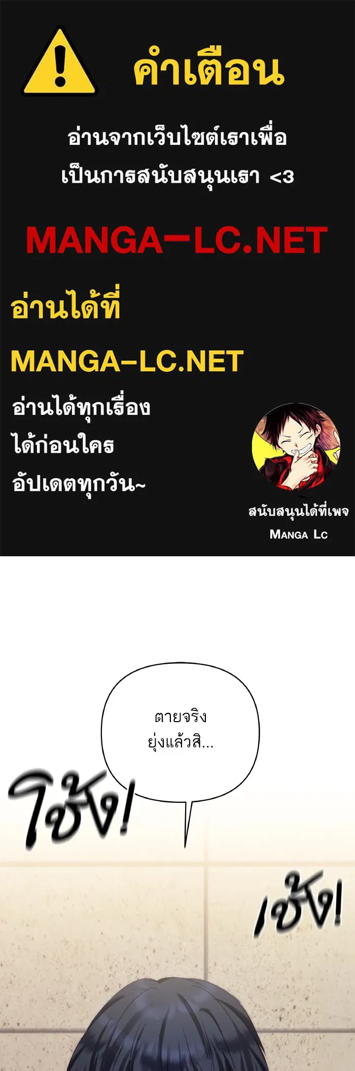 บุตรสาวของดยุกปีศาจ ตอนที่ 72 รูปที่ 1