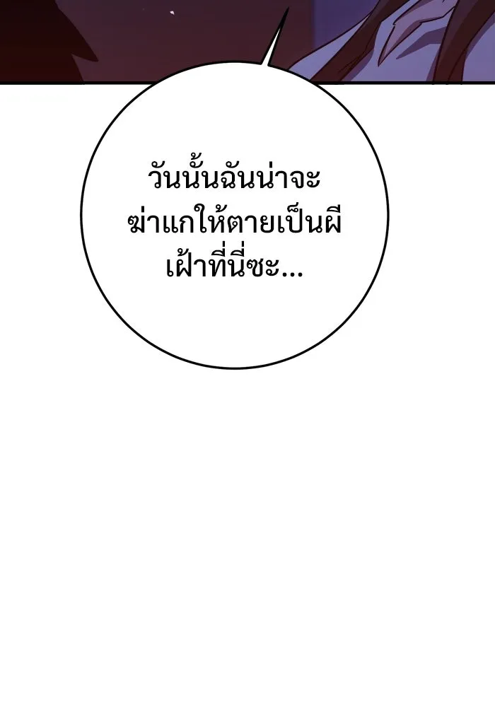 ราชินีนักบู๊ ตอนที่ 94 รูปที่ 140