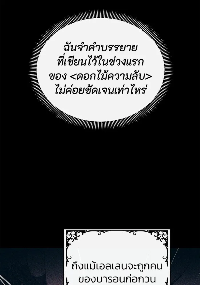 อยู่ดี ๆ ก็มีนางเอกนิยายเป็นเพื่อนบ้าน ตอนที่ 17 รูปที่ 58