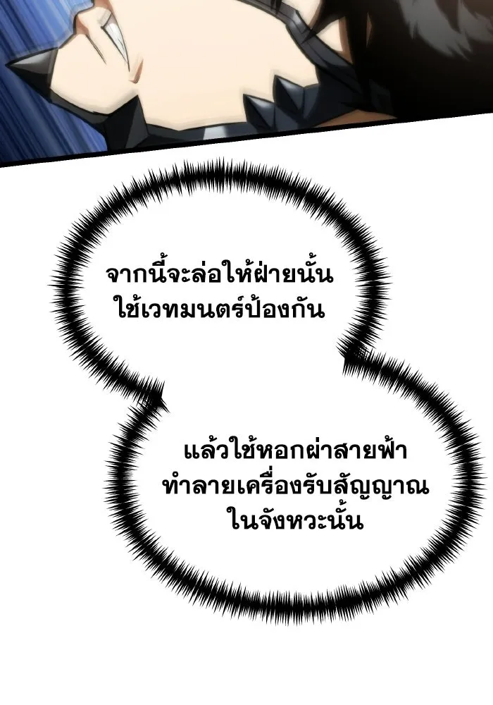 การแข่งขันของผู้เกิดใหม่ ตอนที่ 122 รูปที่ 44