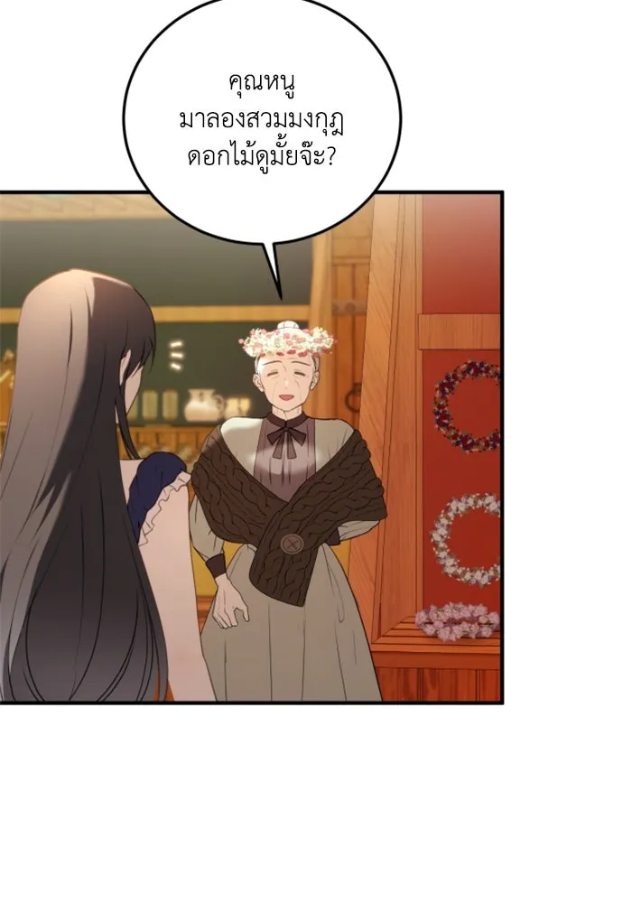 ตัวร้ายอย่างฉันขออยู่อย่างสงบ ตอนที่ 43 รูปที่ 38