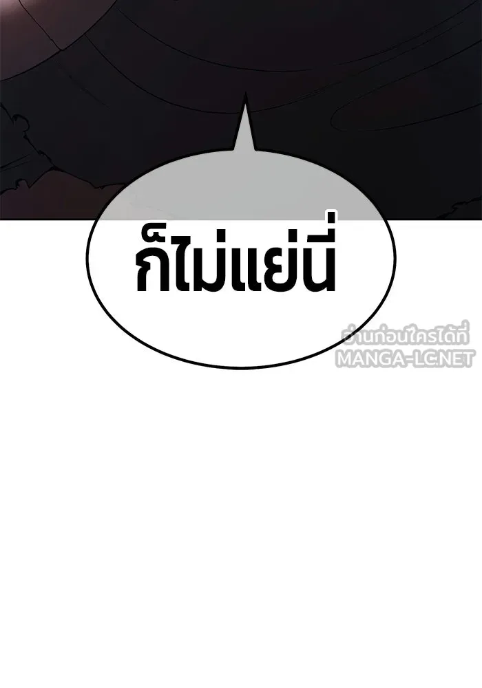 +99 ท่อนไม้พร้อมบวก ตอนที่ 119 ฮันซารัง (2) รูปที่ 114