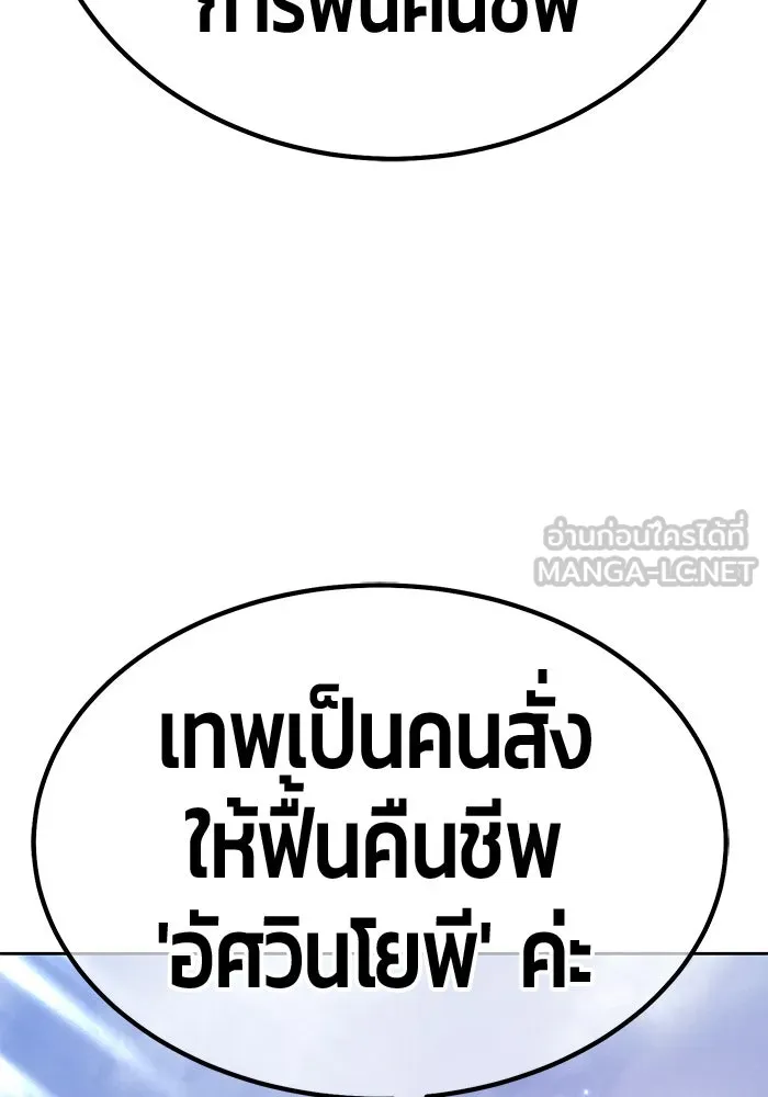 +99 ท่อนไม้พร้อมบวก ตอนที่ 79 รูปที่ 261