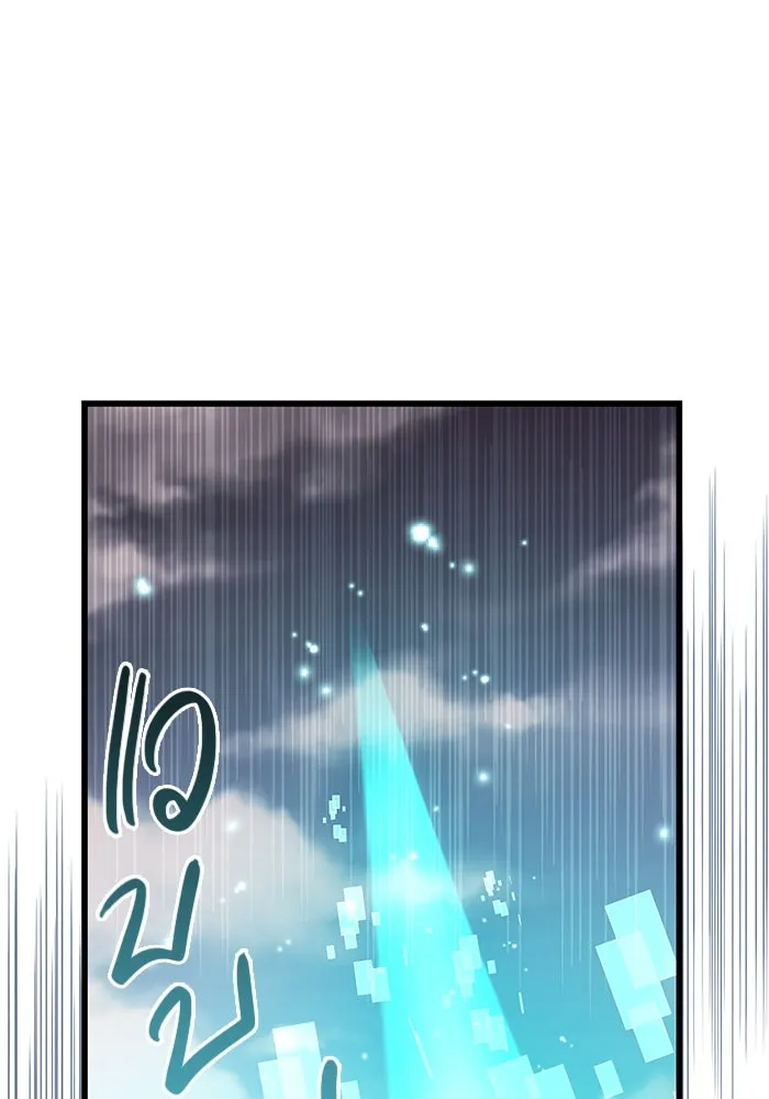 พลิกชะตาคว้าไอเทมระดับเทพ ตอนที่ 25 รูปที่ 16